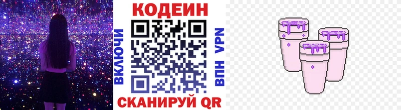 купить  сайты  Пущино  Кодеиновый сироп Lean Purple Drank 