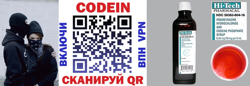 Кодеиновый сироп Lean напиток Lean (лин) Пущино