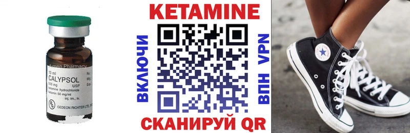 КЕТАМИН VHQ Пущино