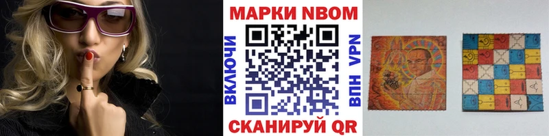 Марки N-bome 1,8мг blacksprut зеркало Пущино купить наркотики цена